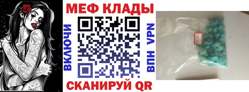 где купить наркотик Пермь МЕФ мяу мяу